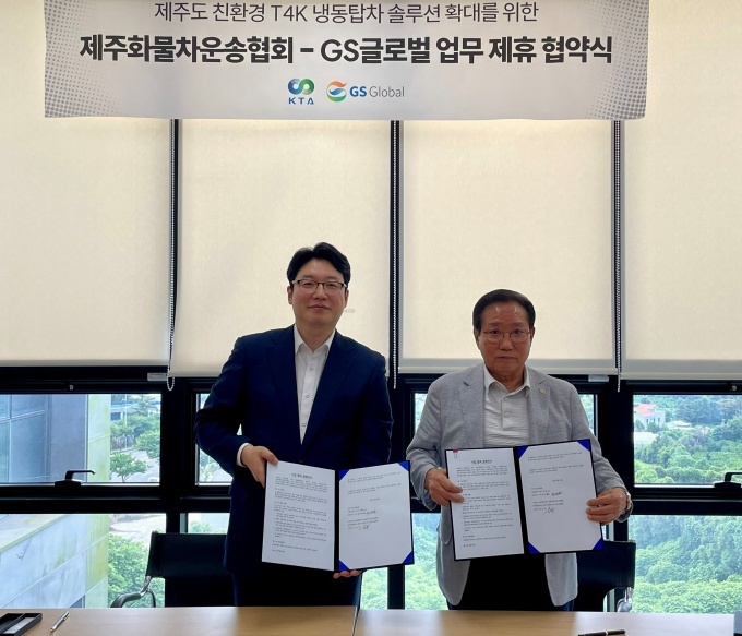 제주도 친환경 T4K냉동탑차 솔루션 확대 업무협약을 체결한 GS글로벌 전기트럭팀 천권윤 팀장(좌측), 제주화물자동차운송사업협회 부인석 협회장(우측)이 기념촬영을 하고 있다.