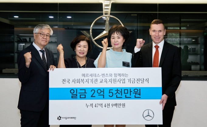 (왼쪽부터)사회복지법인 아이들과미래재단 김효승 상임이사, 희망나무지역아동센터 설미경 센터장, 용산행복장애인자립생활센터 신선옥 센터장, 메르세데스-벤츠 사회공헌위원회 마티아스 바이틀 의장이 지난 19일 ‘메르세데스-벤츠 올투게더’ 기금 전달식에서 기념 사진을 찍고 있다.