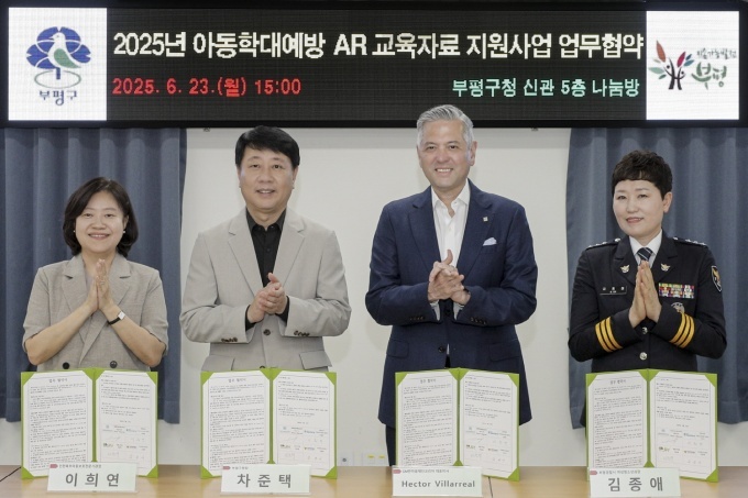 아동학대 예방을 위한 AR 교육자료 지원 사업 추진을 위한 MOU 협약식에서 기념 사진을 촬영하고 있는 헥터 비자레알(Hector Villarreal) 지엠한마음재단 대표이사 겸 GM 한국사업장 사장(오른쪽 두번째), 차준택 부평구청장(왼쪽 두번째), 김종애 부평경찰서 여성청소년과장(오른쪽 첫번째), 이희연 인천북부아동보호전문기관장(왼쪽 첫번째)