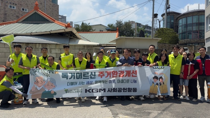 KGM이 더불어 함께 살아가는 사회를 만들기 위한 실천 방안으로 다양한 CSR 활동을 전개하고 있다.(독거노인돕기자원봉사)