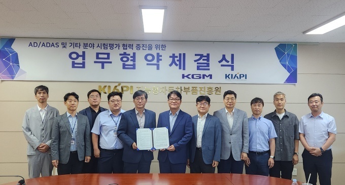 KGM이 지능형자동차부품진흥원과 자율주행 기술 개발 MOU를 체결하고 상호협력하기로 했다. (사진 오른쪽 6번째 KGM 권용일 기술연구소 소장, 7번째 진흥원 서재형 원장)