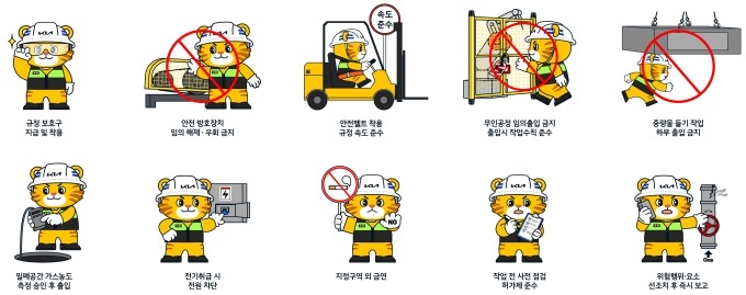 기아 안전캐릭터 '수호'로 표현한 10대 안전 수칙