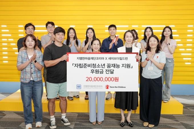 '꿈틀' 장학증서 수여식 행사에서 (앞줄 왼쪽부터) 김성아 세이브더칠드런 경인지역본부장(3번째), 최민선 GM 한국사업장 커뮤니케이션 상무(4번째)가 기념 사진을 촬영하고 있다.