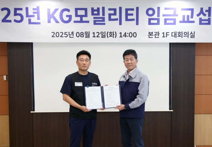 KGM 노철 노동조합 위원장(왼쪽)과 황기영 대표이사가 지난 12일 경기도 평택 KGM 본사에서 열린 2025년 임급협상 합의안 조인식에서 기념 사진을 촬영하고 있다.