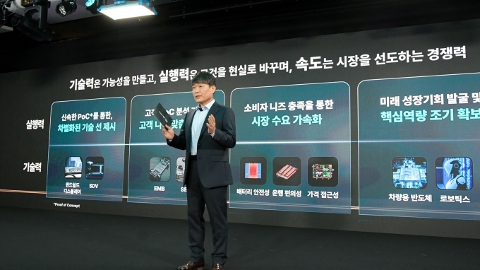 이규석 현대모비스 사장이 27일 여의도 페어몬트 호텔에서 열린 ‘2025 CEO 인베스터 데이’ 발표자로 나서 회사 미래 성장 전략과 구체적인 실행 계획을 발표하고 있다.