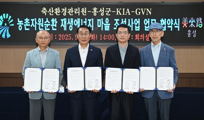 (왼쪽부터) 문홍길 축산환경관리원장, 이용록 홍성군수, 이덕현 기아 지속가능경영실장, 김기용 (재)글로벌비전네트워크 이사장이 기념 촬영을 하고 있다.