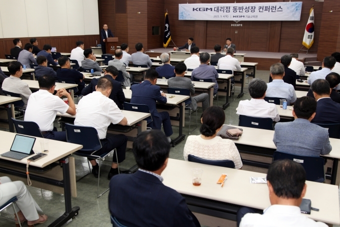 KGM 황기영 대표이사 및 박경준 국내사업본부장이 대리점 대표들과 대리점과 동반 성장하기 위한 실질적 협력 방안에 대해 설명회를 갖고 논의하고 있다.