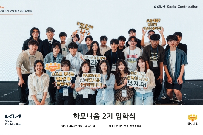 하모니움 교육 프로그램 2기 입학생들