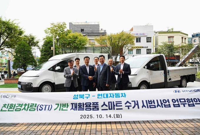 이승로 성북구청장(앞줄 왼쪽에서 세번째)과 현대차 국내판매사업부장 김승찬 전무(앞줄 왼쪽에서 네번째) 및 관계자들이 ST1 기반 재활용품 스마트 수거 시범사업을 위한 업무협약 체결 후 기념촬영을 하고 있다.