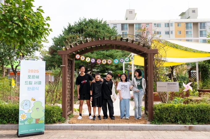 삼정초등학교 2025 포르쉐 드림 서클