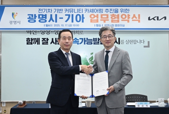 기아 국내사업본부장 정원정 부사장(왼쪽)과 광명시 정순욱 부시장(오른쪽)이 '전기차 기반 커뮤니티 카셰어링 추진을 위한 업무협약' 체결 후 기념촬영을 하고 있다.
