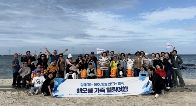고양시덕양행신장애인주간보호센터 및 뇌병변 이용인과 보호자가 혼다코리아 후원을 통해 제주를 찾았다.