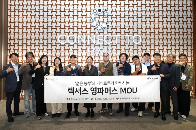 2025 렉서스 영파머스로 선출된 안지혜 농부, 이찬호 농부(왼쪽에서 6번째, 7번째)