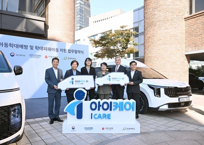 (왼쪽부터) 김병준 사회복지공동모금회 회장, 정은경 보건복지부 장관, 강민숙 전북익산시아동보호전문기관 관장, 황미영 세종특별시아동보호전문기관 관장, 성 김 현대차그룹 전략기획담당 사장, 김웅철 굿네이버스 사무총장 등 주요 관계자들이 기념사진을 촬영하고 있다.
