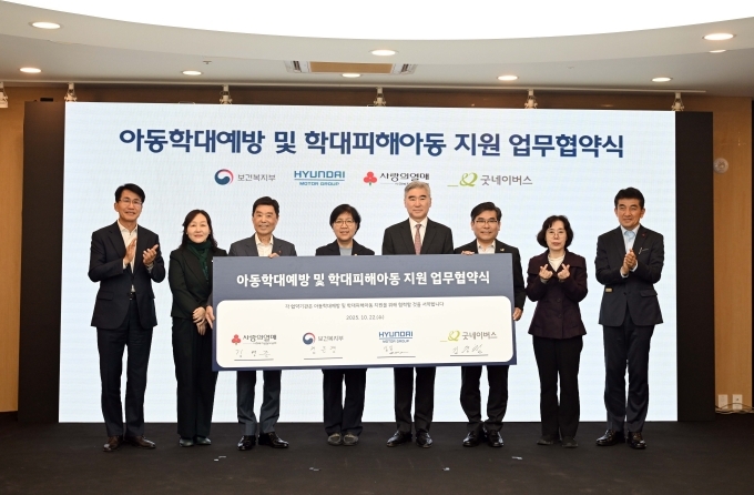 (왼쪽부터) 김동욱 현대차그룹 전략기획실장 부사장, 조수연 굿네이버스 본부장, 김병준 사회복지공동모금회 회장, 정은경 보건복지부 장관, 성 김 현대차그룹 전략기획담당 사장, 김웅철 굿네이버스 사무총장, 김상희 보건복지부 정책관, 황인식 사회복지공동모금회 사무총장 등 주요 관계자들이 기념사진을 촬영하고 있다.