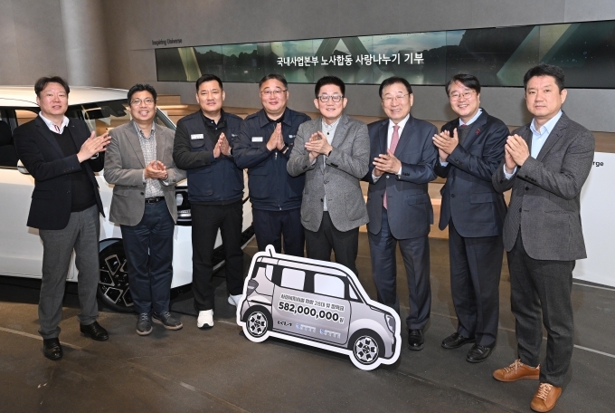 (왼쪽부터) 한국사회복지협의회 김민우 나눔사업추진단장, 기아 국내오너십지원실 장동규 실장, 엄태일 기아 판매지회장, 문은주 기아 정비지회장, 기아 국내사업지원담당 최진기 전무, 한국사회복지협의회 김성이 회장, 안양시비산종합사회복지관 류승용 관장, 기아 국내사업지원실장 정진태 상무가 기념 촬영을 하고 있다.