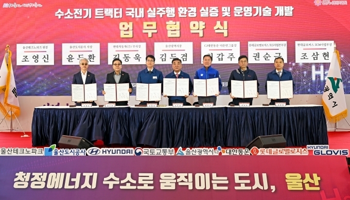 울산 태화강 국가정원 남구둔치에서 진행된 '수소전기 트랙터 국내 실주행 환경 실증 및 운영 기술 개발을 위한 다자간 업무협약(MOU)' 체결식에서 참석자들이 기념사진을 촬영하고 있는 모습. (왼쪽부터) 울산테크노파크 조영신 원장, 울산도시공사 윤두환 사장, 현대자동차 전략기획실장 김동욱 부사장, 김두겸 울산광역시장, CJ대한통운 최갑주 더운반그룹장, 롯데글로벌로지스 권순근 TLS사업본부장, 현대글로비스 조삼현 SCM사업부장
