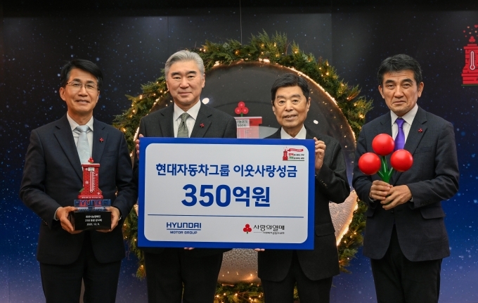 왼쪽부터) 현대차그룹 전략기획실장 김동욱 부사장, 현대차그룹 전략기획담당 성 김 사장, 사회복지공동모금회 김병준 회장, 사회복지공동모금회 황인식 사무총장이 기념 촬영을 하는 모습