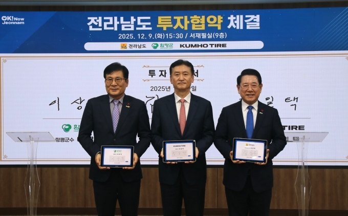 금호타이어 함평신공장 투자 협약식에서 이상익 함평군수(왼쪽부터), 정일택 금호타이어 대표이사, 김영록 전남도지사가 기념사진을 찍고 있다.