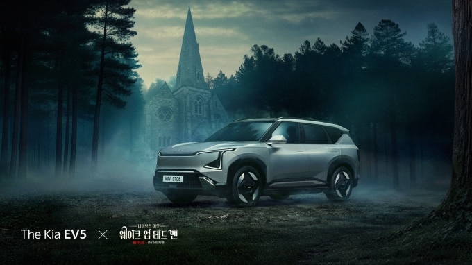 더 기아 EV5 x 나이브스 아웃: 웨이크 업 데드 맨 글로벌 파트너십 캠페인 영상 키비주얼
