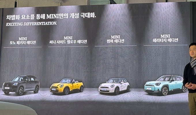 정수원 미니코리아 본부장이 26일 서울 용산 소재 모드 127에서 열린 디 올-일렉트릭 미니 폴 스미스 에디션 출시 행사에서 브랜드 전략을 발표하고 있다.
