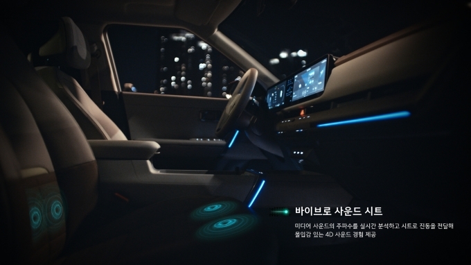 디 올 뉴 셀토스 바이브로 사운드 시트