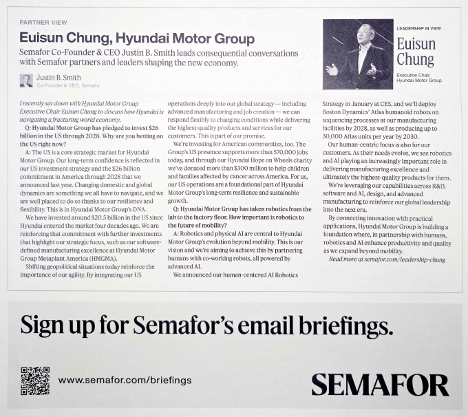 2026 세마포 월드 이코노미 안내용 인쇄물