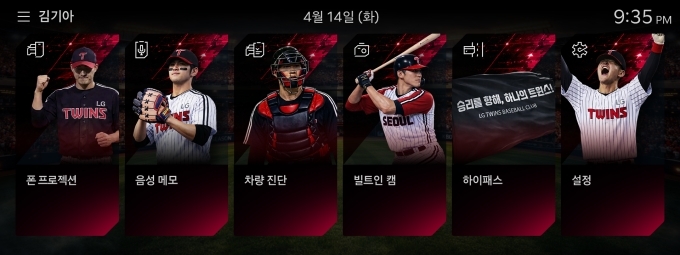 LG트윈스 ‘KBO 디스플레이 테마 시즌2’