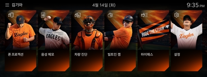 한화이글스 ‘KBO 디스플레이 테마 시즌2’